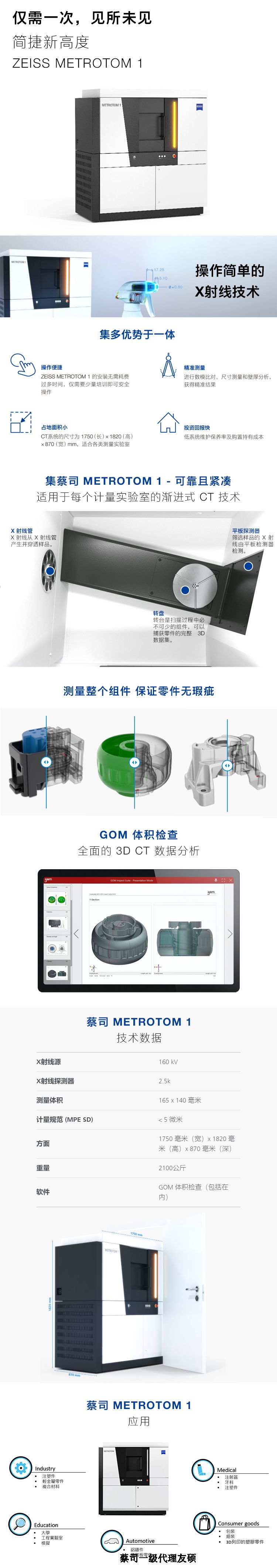 大足大足蔡司大足工业CT